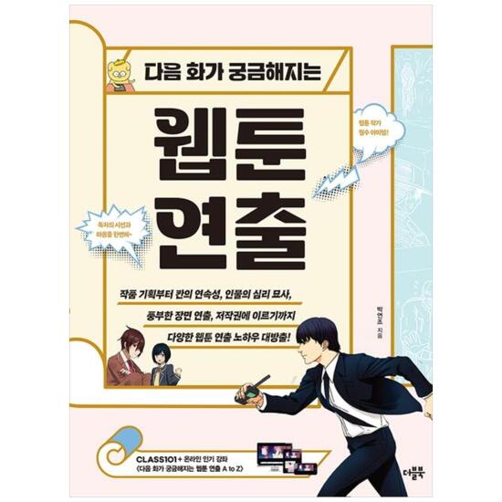 한국어판 표지.