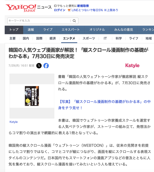 야후재팬에 실린 책소개.