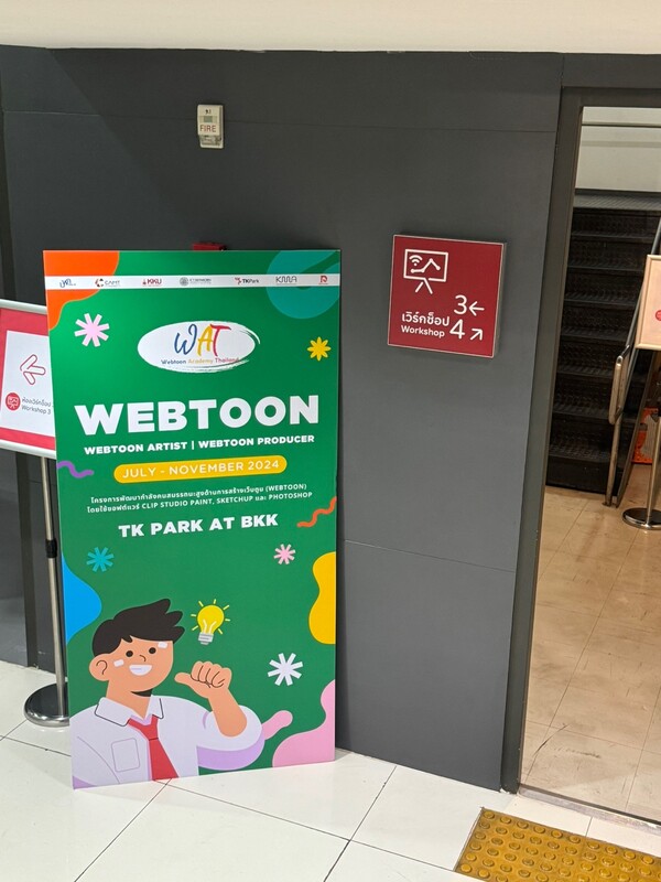 방콕 TKpark center의 교육 프로그램 안내문.