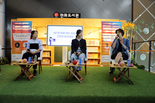 쏘키 작가와 노경무 작가 그리고 송아름 평론가. (왼쪽부터)
