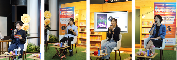 왼쪽부터 박연조 교수, '안 할 이유 없는 임신' 쏘키 작가와 노경무 작가 그리고 송아름 평론가.