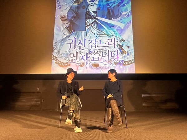 카카오 인기 웹소설인 '귀신잡느라 연차씁니다'를 드라마 또는 영화로 진행하기 위하 제작발표회.