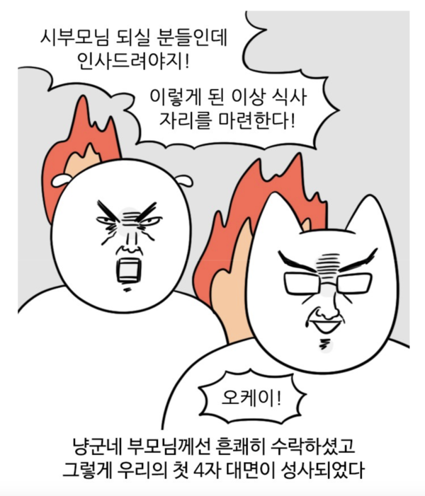 네이버웹툰 '육아일기' 작가 자까, 아이들 의료지원 위해 아이들과미래재단에 5000만원 기부 선행