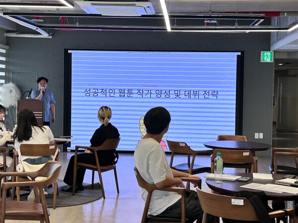 울산웹툰캠퍼스 7월 1일 협약식과 특강 모습.