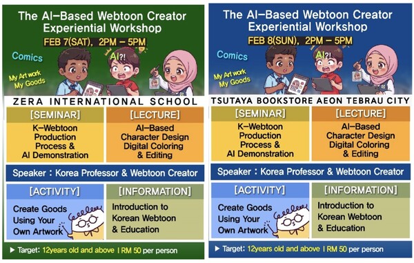 지난 2월 7일, 8일 말레이사에서 'AI 기반 K-코믹스와 웹툰 크리에이터 체험 워크숍(AI-Based K-COMICS & WEBTOON Creator Experiential Workshop)'이 개최되었다.